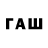 ГАШИШ индика сатива sever terg