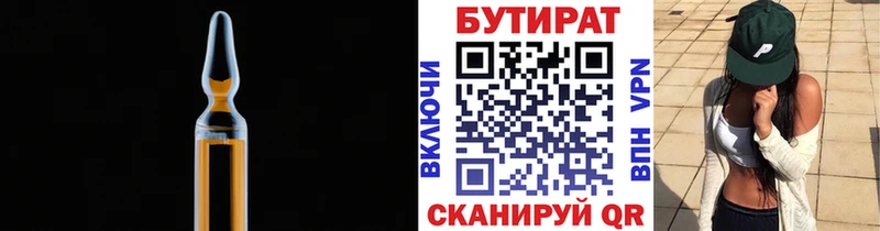 Купить где  Ряжск  Бутират оксана 