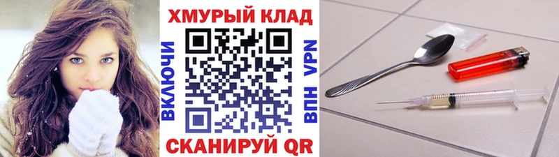 ГЕРОИН VHQ Купить где Ряжск