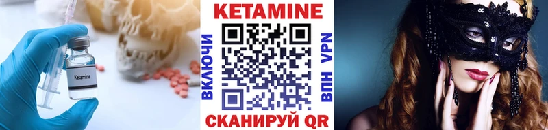 КЕТАМИН VHQ Купить Ряжск