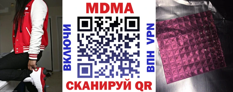 MDMA кристаллы  Купить закладки  Ряжск 